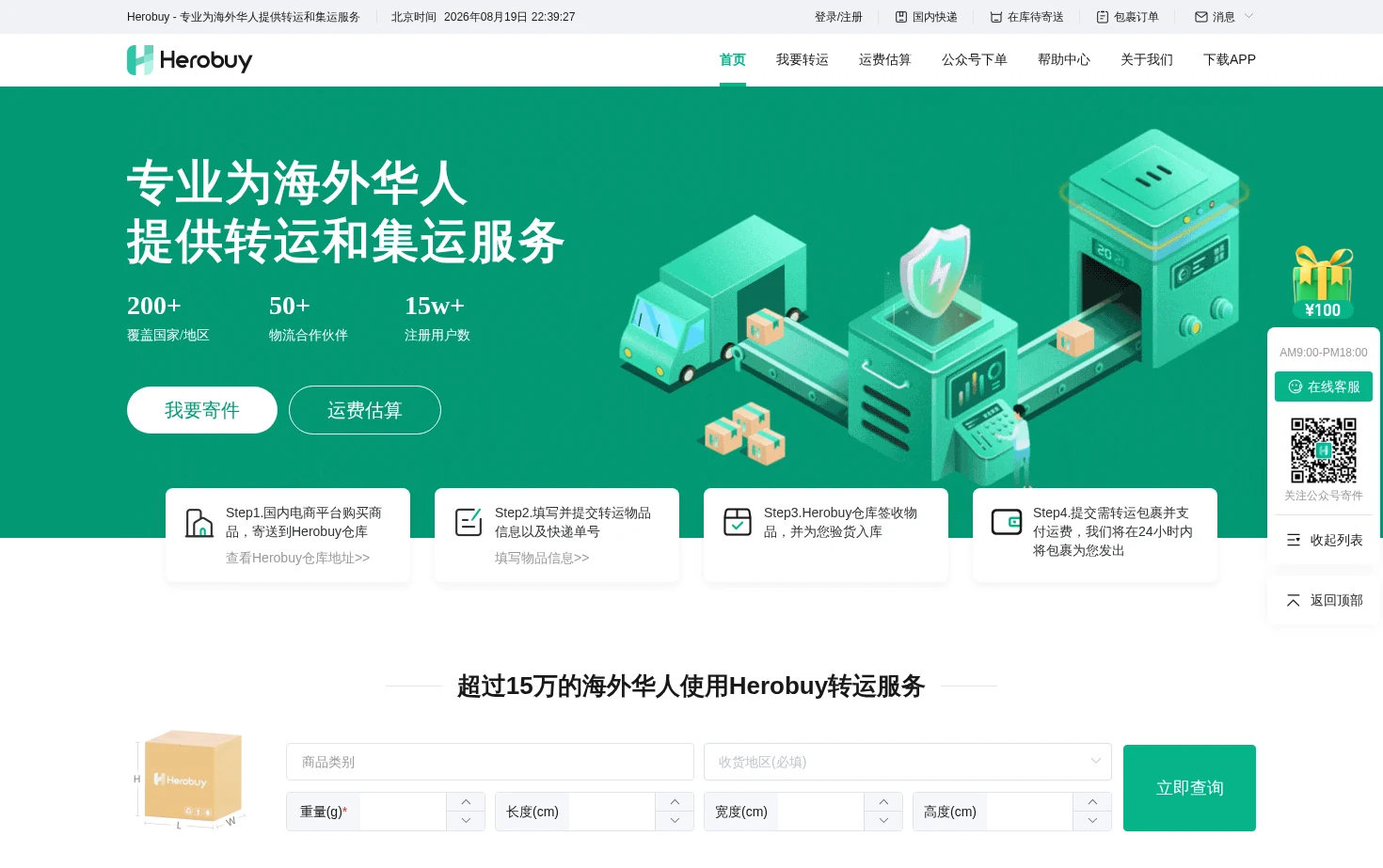 Herobuy 页面快照